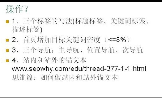 商河山东做SEO需要掌握诸多技能