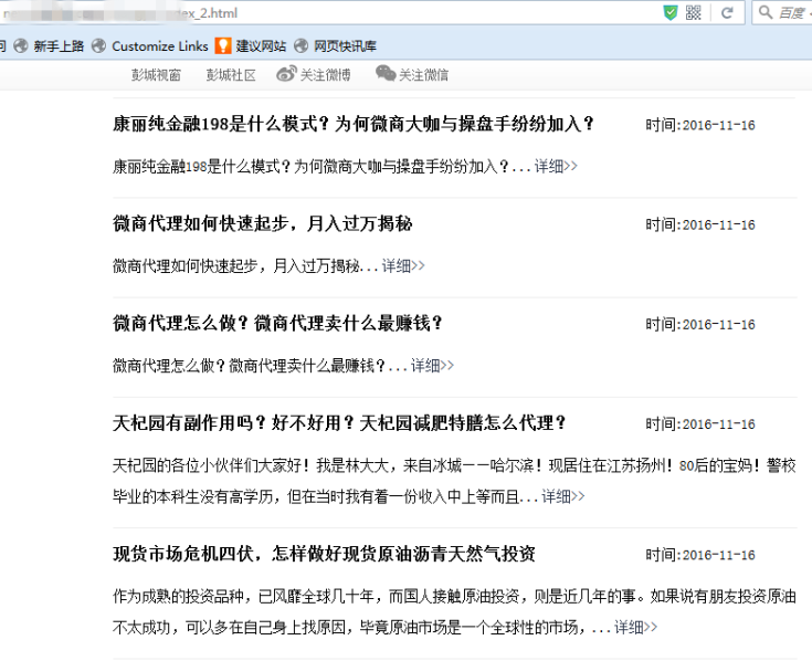 商河百度推出蓝天算法，严厉打击新闻源售卖目录