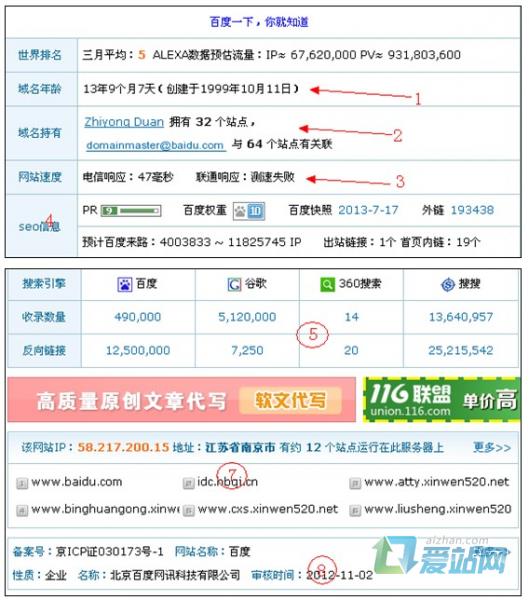 商河seo综合查询工具的使用