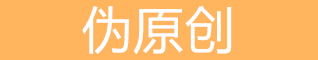 商河seo在线工具大全