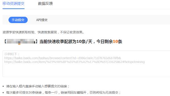商河百度快速收录权益获取与使用说明