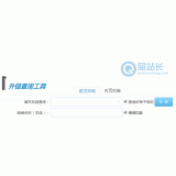 商河网站外链查询工具