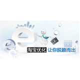 商河淘宝搜索关键词SEO时代已经没落