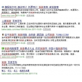 商河SEO该怎么选择关键词吗
