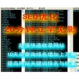 商河张江雷:SEO外链推广工具有哪些