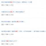 商河关键词排名第三页不到首页分析