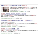 商河朱安安：SEO外链代发行业大揭密