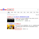 商河北京优化公司分析pc端关键词排名及流量情况