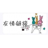 商河交换网站友情链接要具备七个步骤