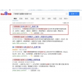 商河高质量伪原创写法