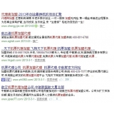 商河机票加盟代理关键词百度快速前三优化